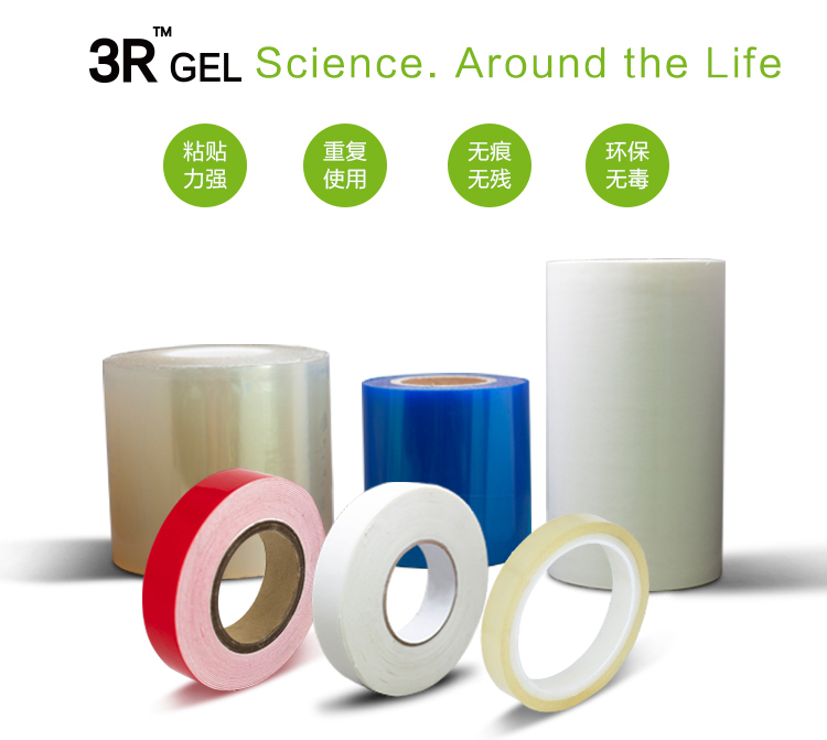 可移膠特點(diǎn)：粘貼力強(qiáng)、可水洗、重復(fù)使用、撒無(wú)痕