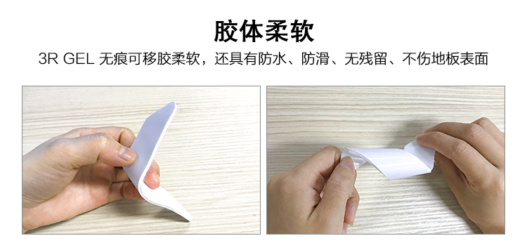 地毯貼可移膠膠體具有防水，防滑，無痕