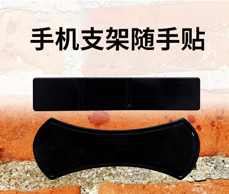 隨手貼產(chǎn)品